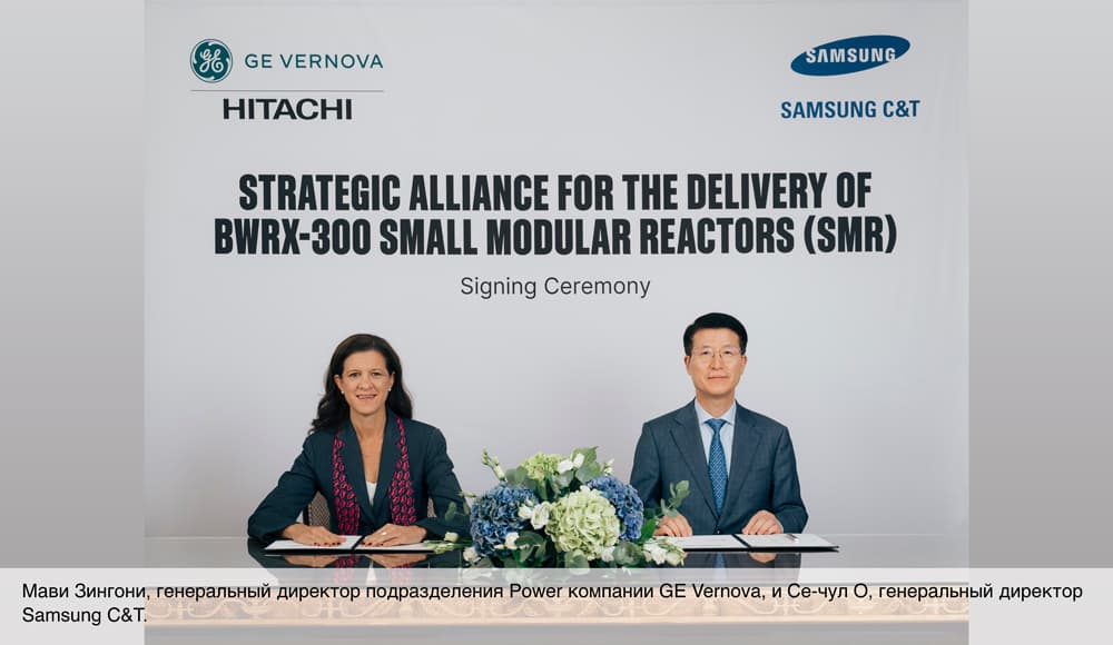 https://general.energy/wp-content/uploads/2025/10/ge-vernova-hitachi-nuclear-energy-samsung-ct-form-strategic-alliance-deployment-bwrx-300-smr_1_ru.jpg